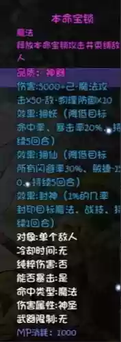 多宝道人技能插图