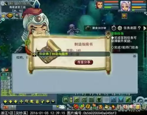 梦幻西游手机版跑环怎么求助_1插图