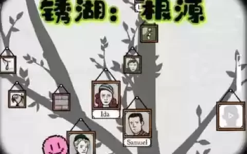 锈湖根源攻略木头怎么据_1