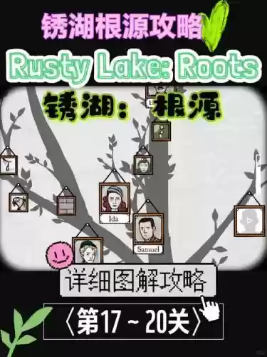 锈湖根源攻略木头怎么据_1插图