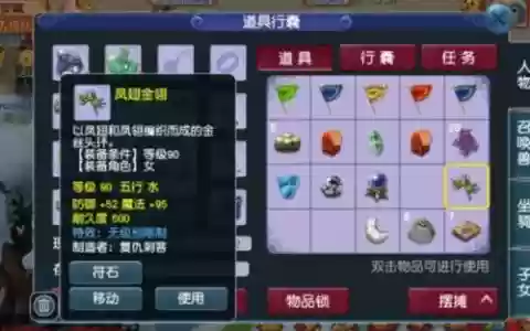 梦幻西游中级回梦丹怎么用效果_1