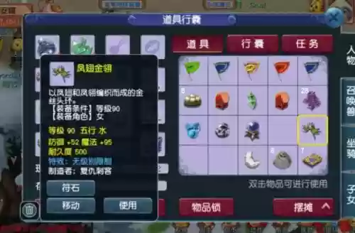 梦幻西游中级回梦丹怎么用效果_1插图