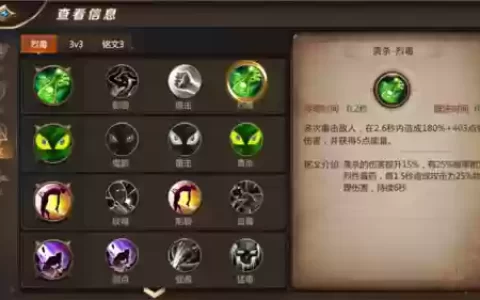 我叫mt世界刺客4个技能