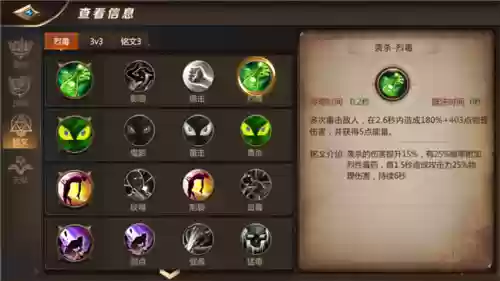 我叫mt世界刺客4个技能插图