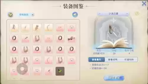 仙境传说ro剑士回蓝装备插图1