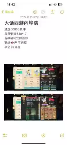 手游大话西游塔四4攻略插图1 手游大话西游塔四4攻略插图1