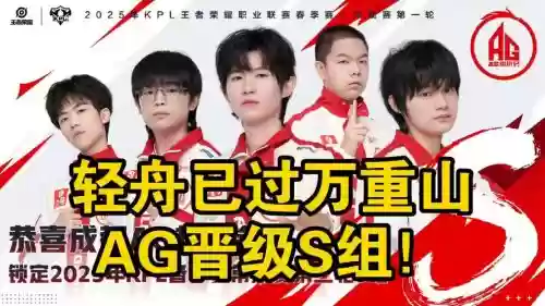 ag初始阵容插图1