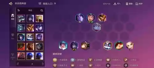 大德玛阵容搭配插图 大德玛阵容搭配插图