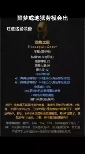 暗黑2v1.11暗金装备插图1 暗黑2v1.11暗金装备插图1