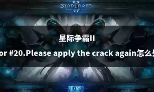 星际迷航2攻略插图1