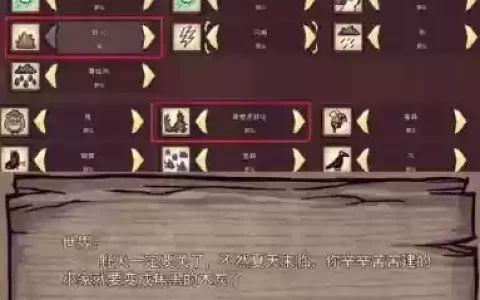 饥荒5格装备栏存档