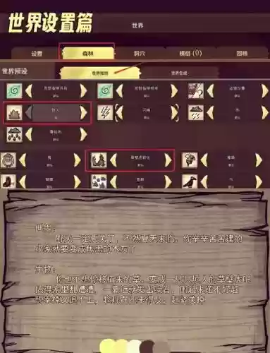 饥荒5格装备栏存档插图 饥荒5格装备栏存档插图