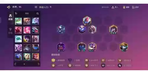 装备席阵容插图