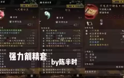 仁王吧消耗精力技能