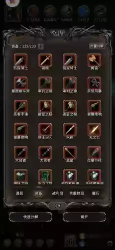 地下城堡2图15后提升装备插图 地下城堡2图15后提升装备插图