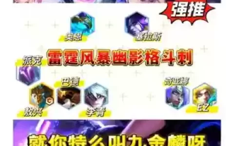 转职超强阵容