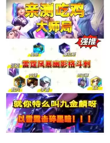 转职超强阵容插图