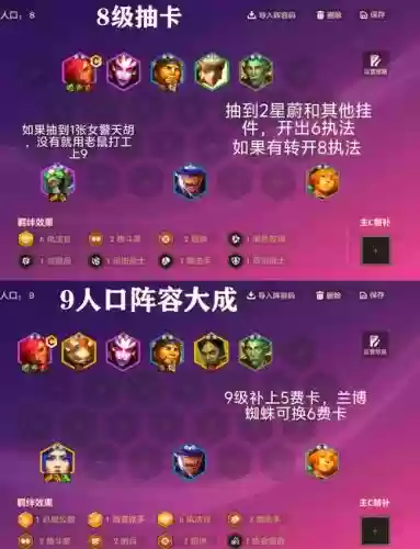 执法官怎么搭配阵容的插图1