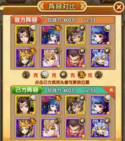 全民主公阵容搭配插图1