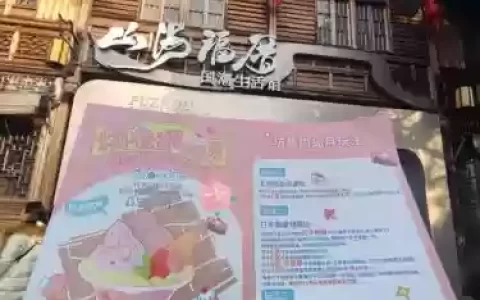 一月品坊攻略