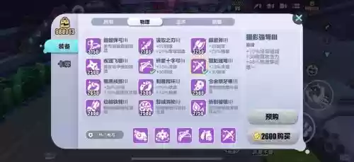 厘米大乱斗出战攻略插图1