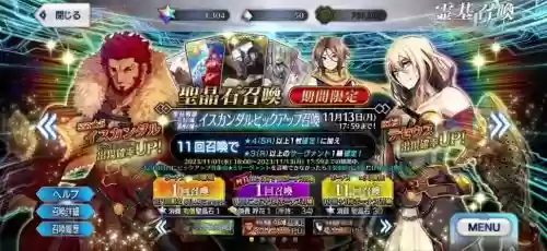 fgo大帝阵容插图1