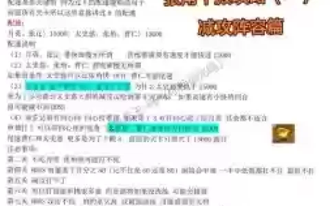 张角震慑阵容搭配