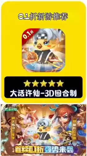 大话许仙平民攻略_1插图