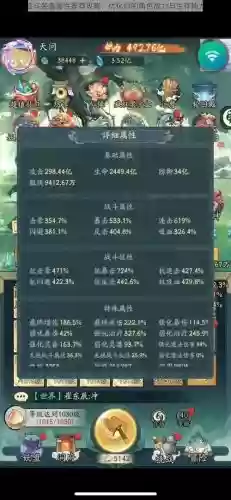 炫斗装备品阶插图1