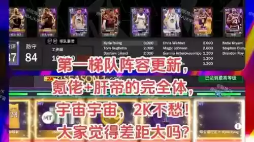 mt阵容梯队插图1