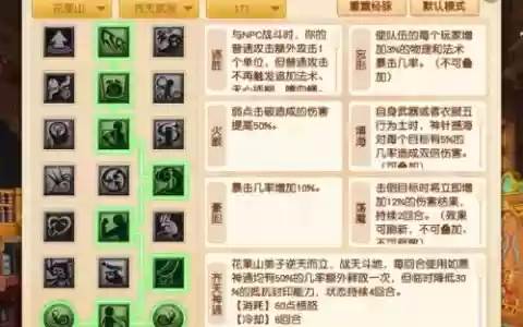 梦幻西游把脉