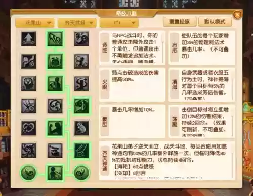 梦幻西游把脉插图 梦幻西游把脉插图