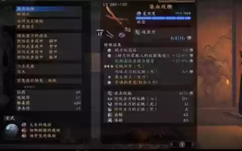 仁王给武器加属性