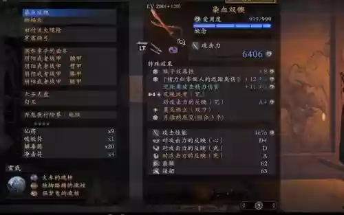 仁王给武器加属性插图 仁王给武器加属性插图