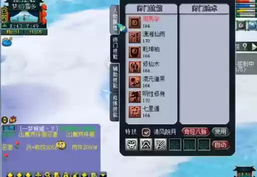 五庄观副本攻略怎么获得咒符插图1