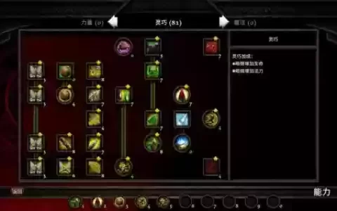 阿玛拉王国武器伤害叠加