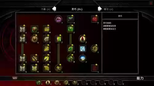 阿玛拉王国武器伤害叠加插图
