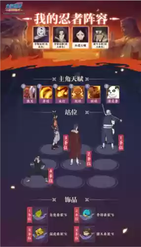 火影幻境阵容插图 火影幻境阵容插图