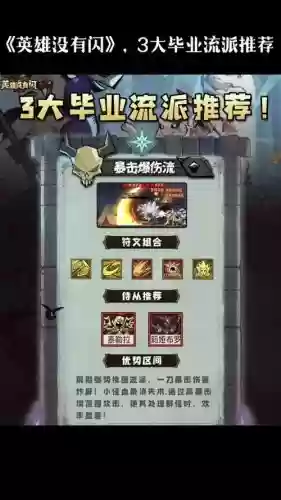 暗黑三取消随从技能插图1