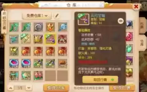 梦幻西游2大唐带什么饰品