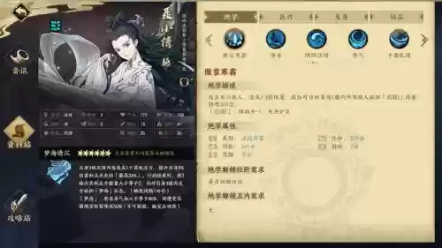 聂小倩技能升级插图1 聂小倩技能升级插图1