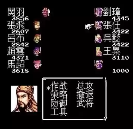 fc三国志英杰传各装备插图1