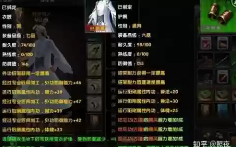 九阴真经一内玉武器