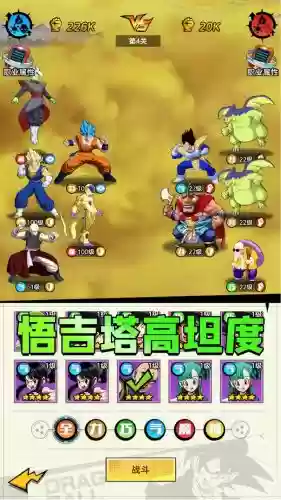 龙珠超破坏神手游阵容搭配插图1