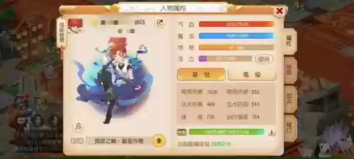 梦幻西游手游40级打造插图1
