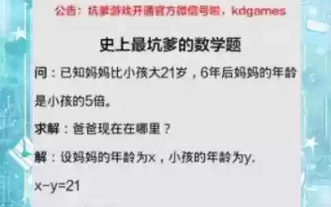 坑爹3的游戏攻略大全