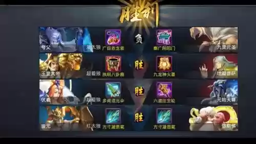 新冥王阵容搭配插图1 新冥王阵容搭配插图1