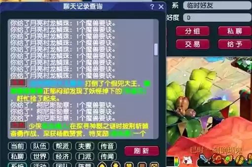 梦幻西游游戏仓库密码插图1