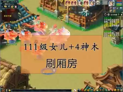 梦幻西游房屋卧房次数插图1