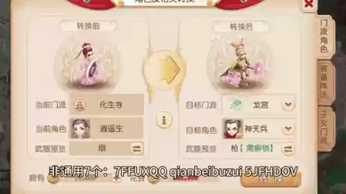 梦幻西游电脑版兑换码插图1